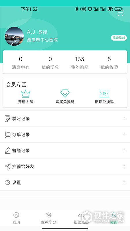 华西云课堂