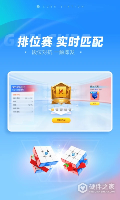 魔方星球CubeStation