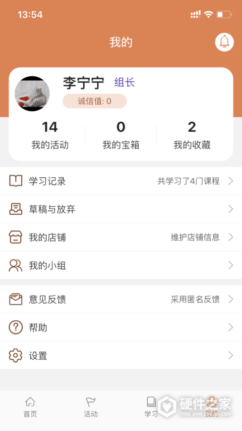 活力狮app