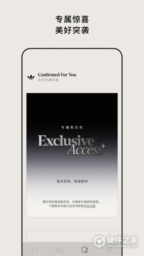 adidas CONFIRMED App