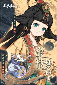 天地劫幽城再临九游版