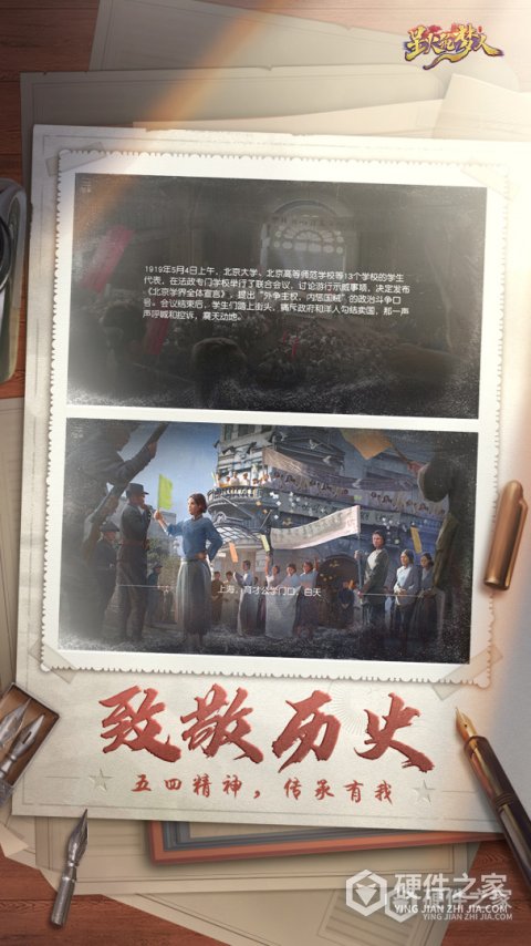 星火筑梦人安卓版