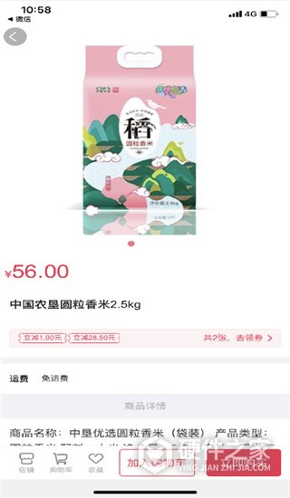 浦惠到家