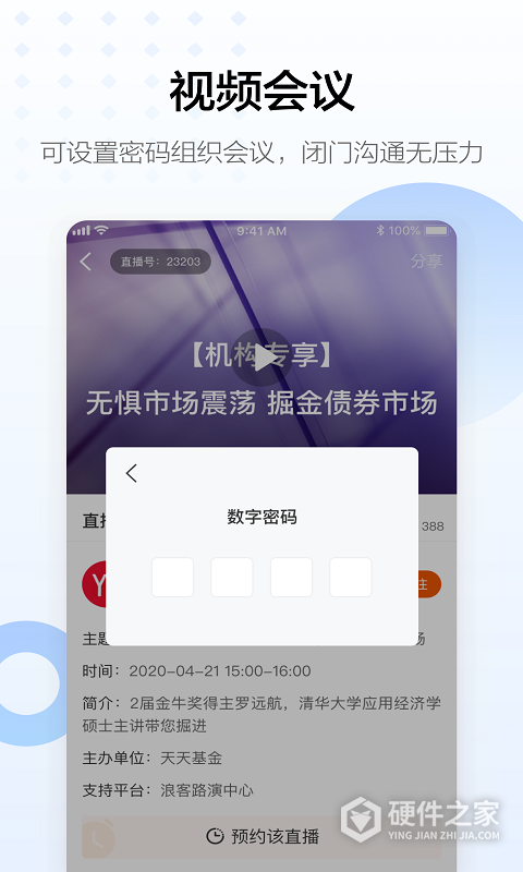 浪客直播app