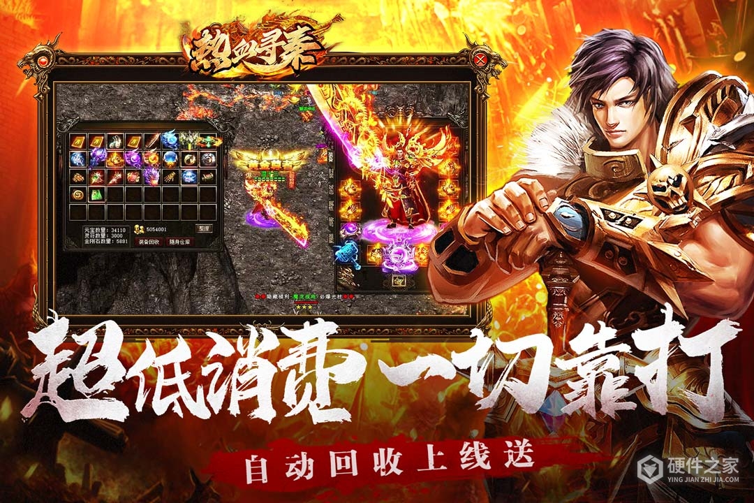 热血寻秦果盘版