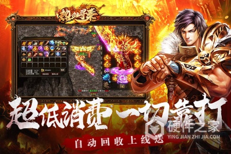 热血寻秦果盘版