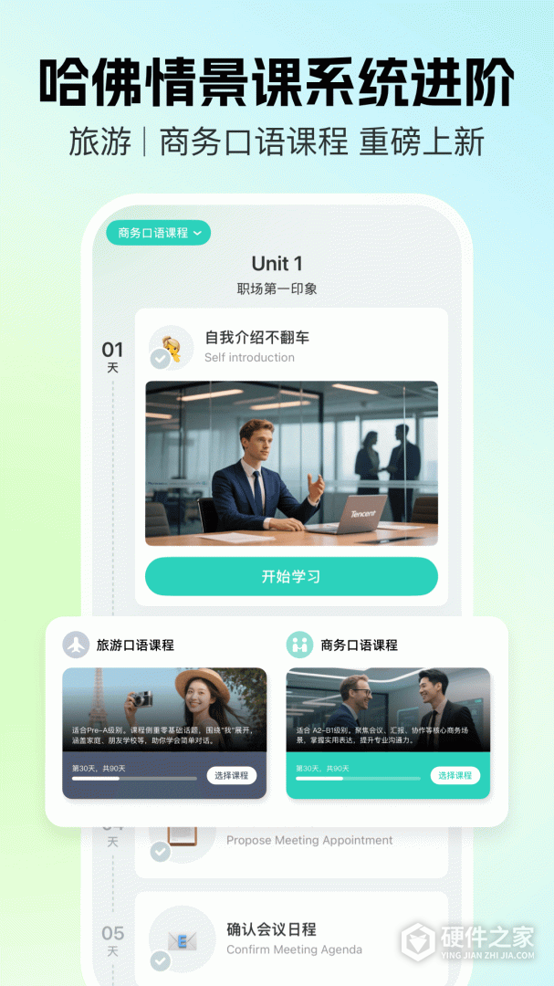 AI外教