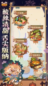 爆炒江湖