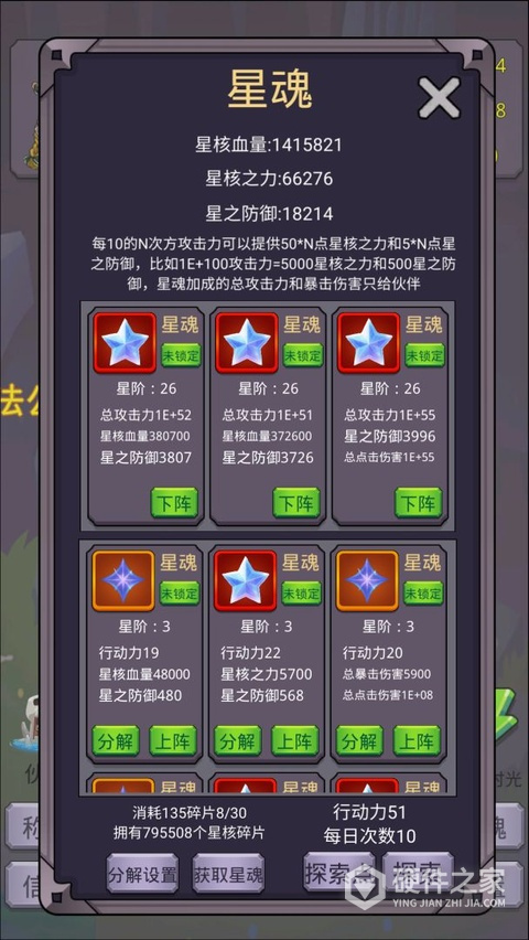 转生勇者打魔王
