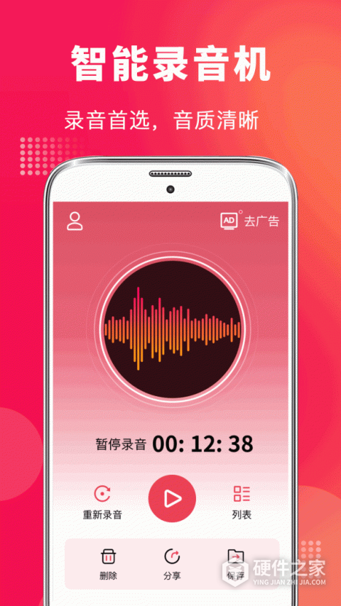 录音笔