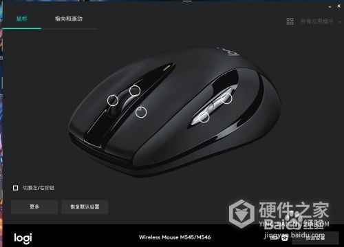 罗技g304侧键怎么设置成翻页