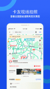 货车宝货车导航