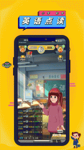 英语点读助手