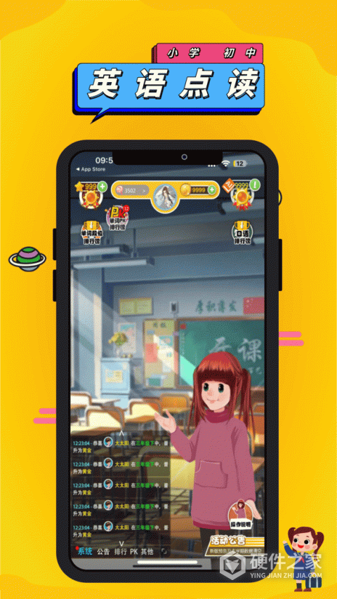 英语点读助手App