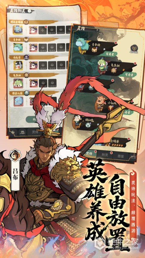 守愿者手游官方版
