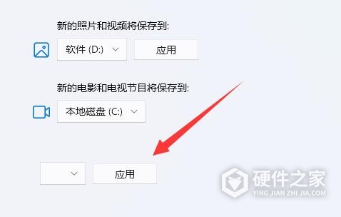 Win11中微软商店下载路径更改方法