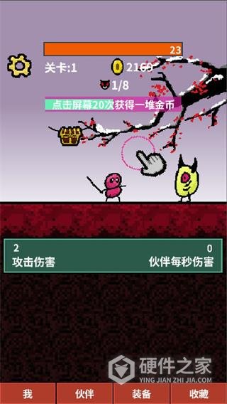 天天打怪升级手游版