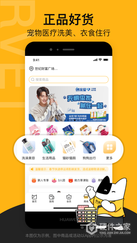 阿闻宠物手机版