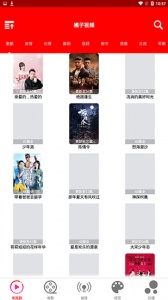 橘子视频成人版