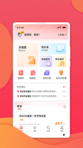 七天学堂
