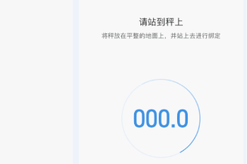 小米体脂秤2怎么测体脂率
