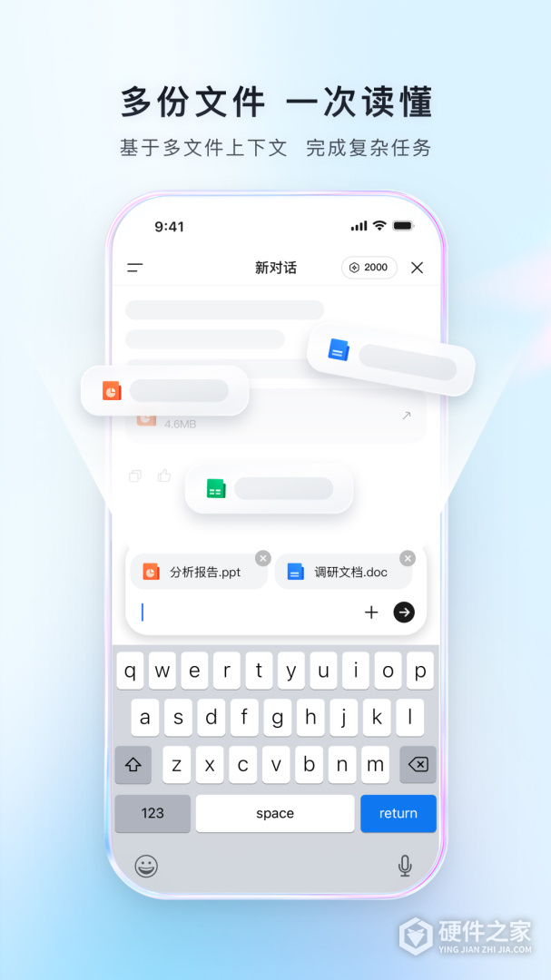 腾讯文档最新版