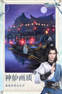 梦幻新诛仙mac版