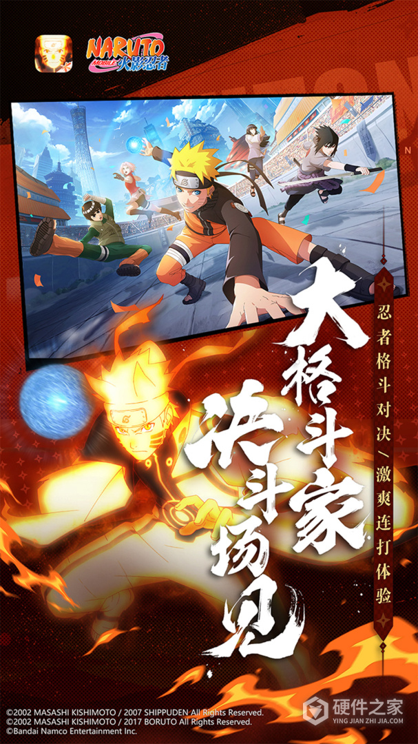 火影忍者