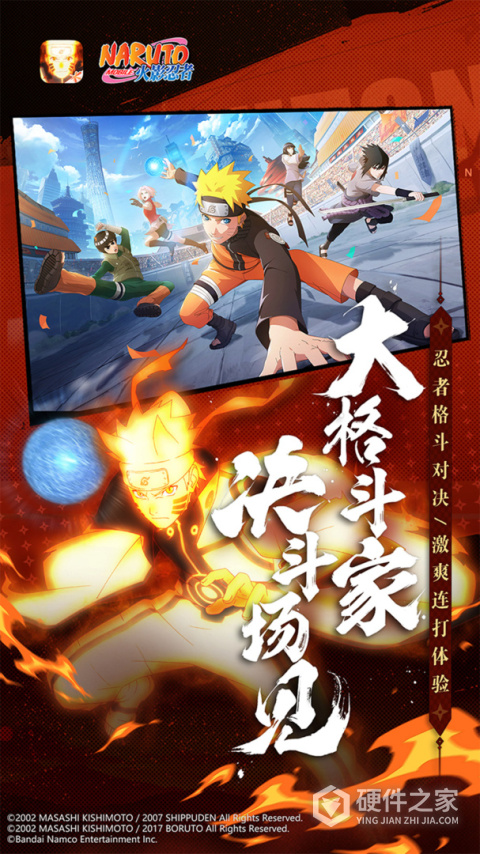 火影忍者手游