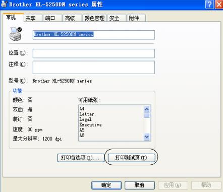 兄弟激光打印机HL-1850手册