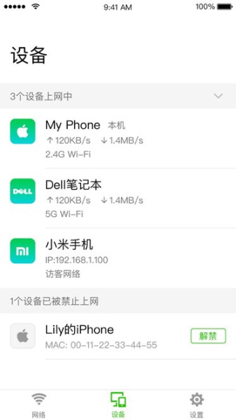 迅捷路由器app