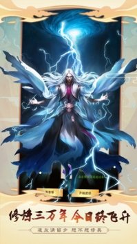 想不想修真混服