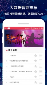 游戏语音变声器