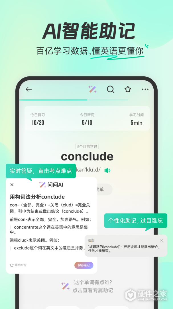 扇贝单词英语版