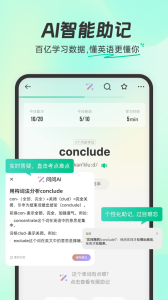 扇贝单词英语版