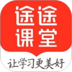 途途课堂