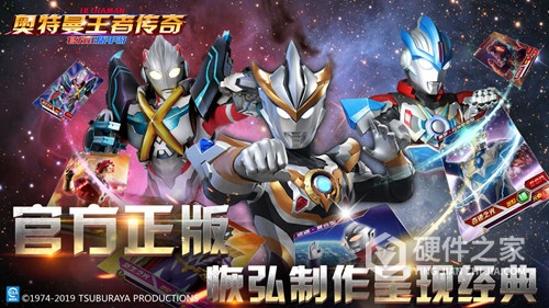 奥特曼王者传奇老版