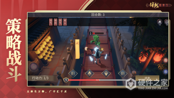 符剑如律令