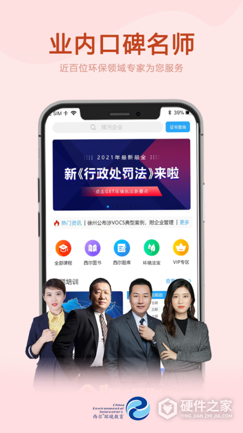 西尔云学苑app