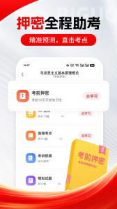 自考笔果题库