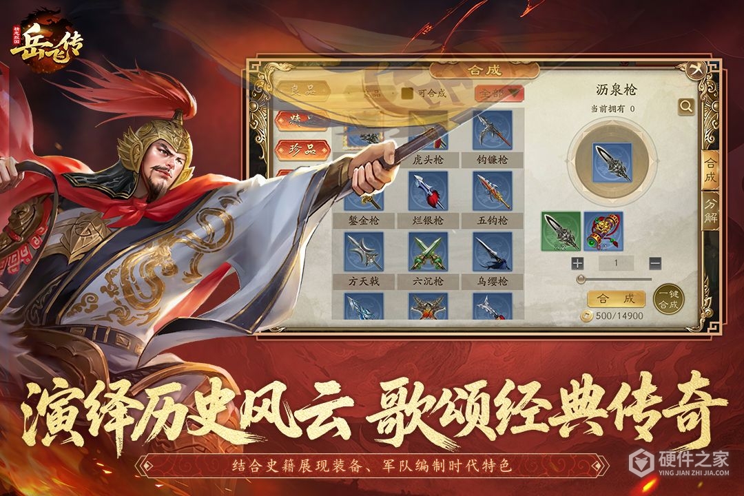 同人精忠报国岳飞传