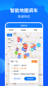 物通网配货经纪人