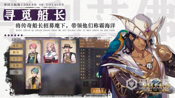 梦想大航海双人版