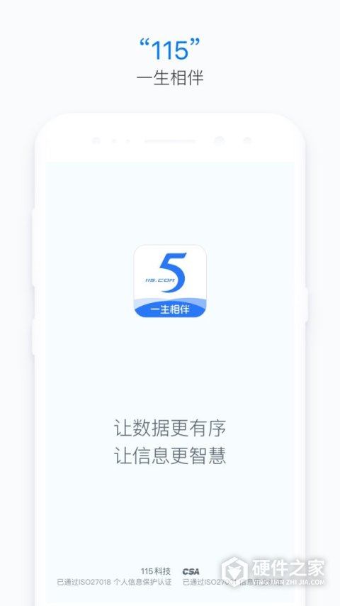 115生活app