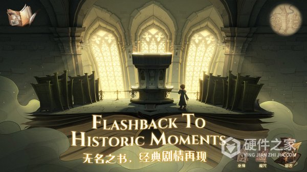 哈利波特魔法觉醒抖音版