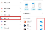 miui12耗电严重怎么办