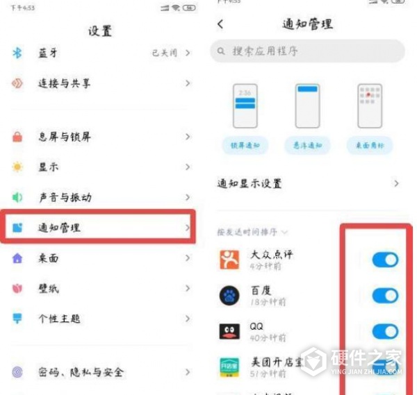 miui12耗电严重怎么办