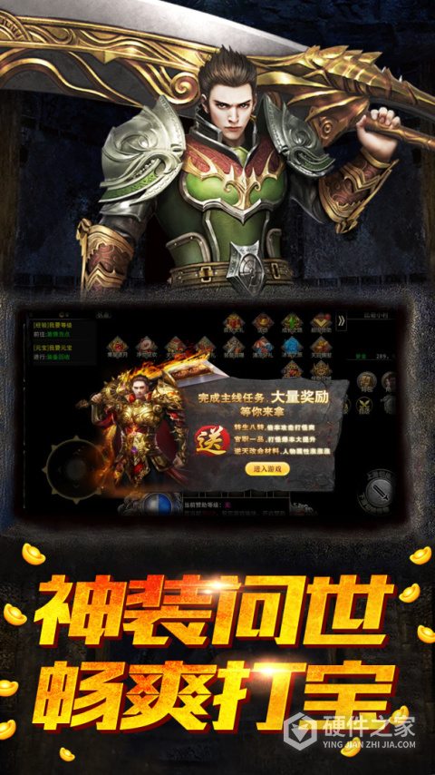 盟重英雄手游