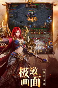 龙之霸业九游版