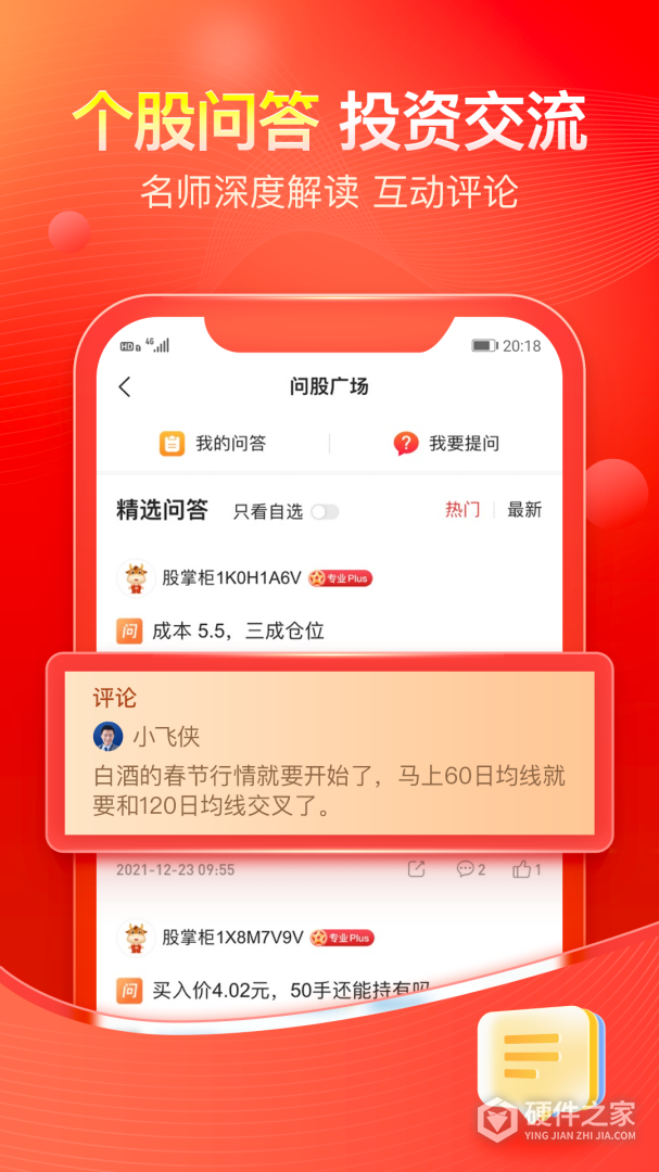 股掌柜
